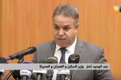 تمار ينتفض بسبب تأخر 87  ألف وحدة سكنية