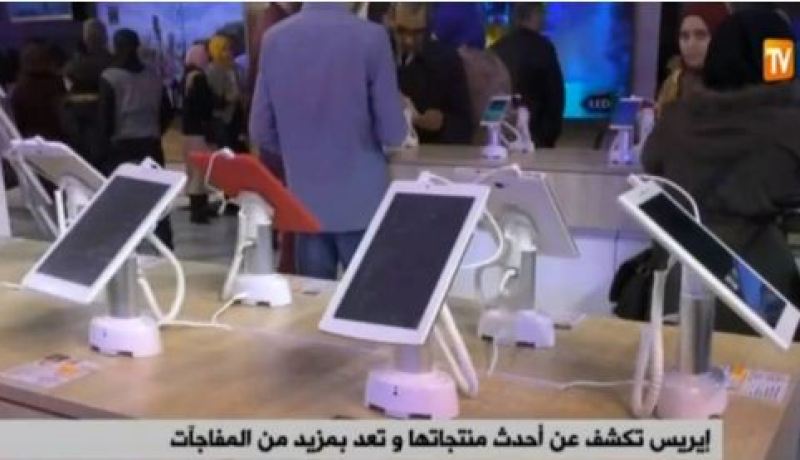 إيريس تكشف عن أحدث منتجاتها وتعد بمزيد من المفاجآت