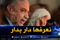 بن فليس: عندما يغيب التسيير تصبح الورشات معطلة