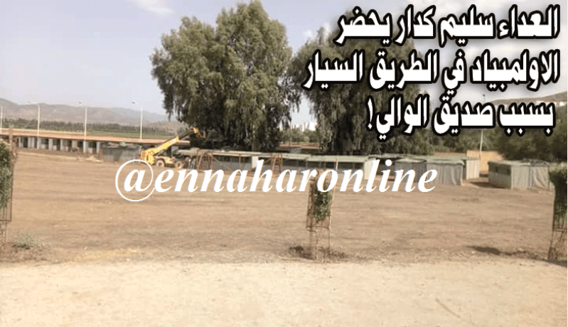 العدّاء سليم كدار يحضّر للأولمبياد في الطريق السيار بسبب صديق الوالي !