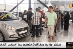 تلمسان: إنطلاق فعاليات صالون السيارات بقصر المعارض الكدية