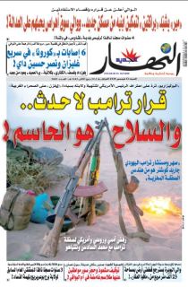 النسخة المصورة لليوم 12 ديسمبر 2020