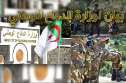 إيقاف 19 مهرّبا وكشف 4 مخابئ بـ 5 ولايات