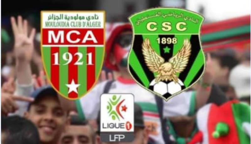 أمن قسنطينة يدعو أنصار السنافر لعدم التنقل إلى العاصمة