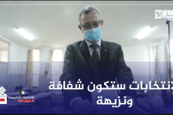 بلحيمر: نزاهة وشفافية الإنتخابات ستكذّب الإستشراقات الشيطانية لمخابر الفوضى المدمرة 