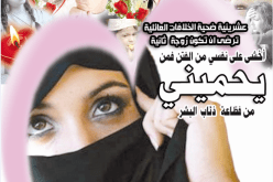 أخشى على نفسي من الفتن فمن يحميني من فظاعة ذئاب البشر؟