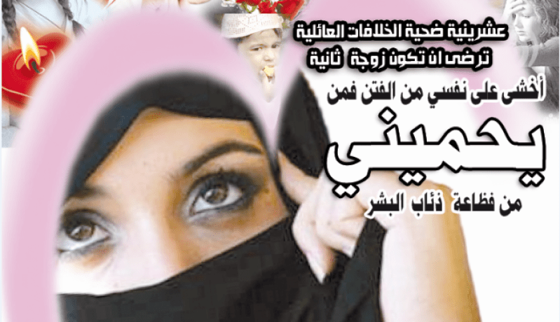أخشى على نفسي من الفتن فمن يحميني من فظاعة ذئاب البشر؟