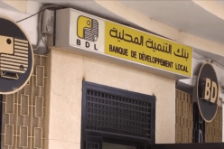 تبسة: التحقيق مع 7 إطارات وموظفين ببنك التنمية المحلية حول تبديد المال العام