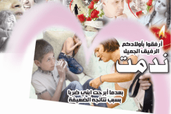 ندمت بعدما أبرحت ابني ضربا بسبب نتائجه الضعيفة