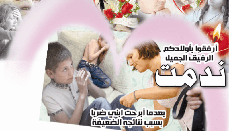 ندمت بعدما أبرحت ابني ضربا بسبب نتائجه الضعيفة