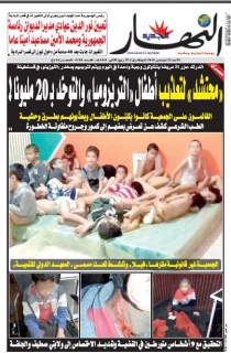 النسخة الورقية لليوم الأحد 22 ديسمبر 2019