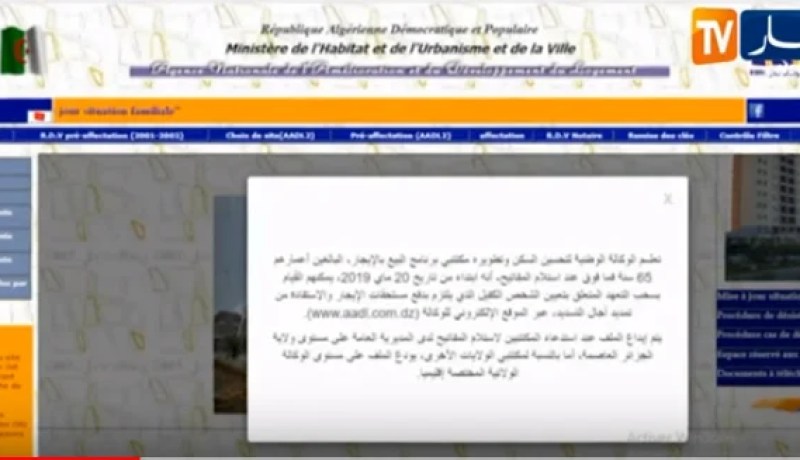وكالة عدل: إجراءات جديدة للمكتتبين الذين تتجاوز أعمارهم 65 سنة