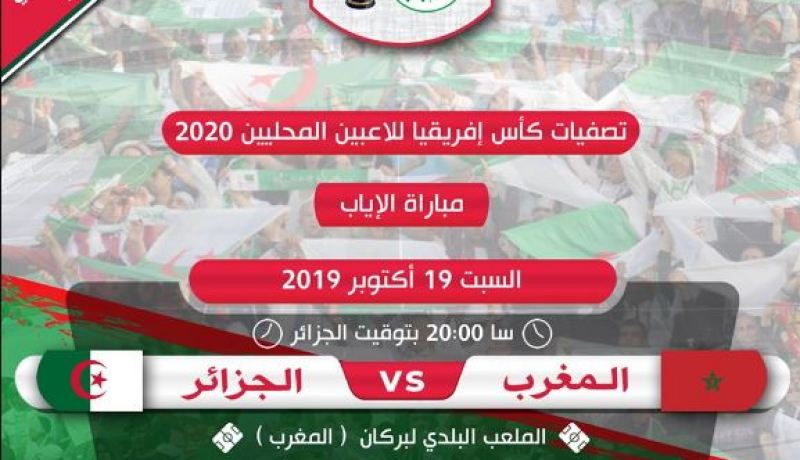 هذه هي القناة الوحيدة الناقلة لمواجهة الخضر أمام المغرب