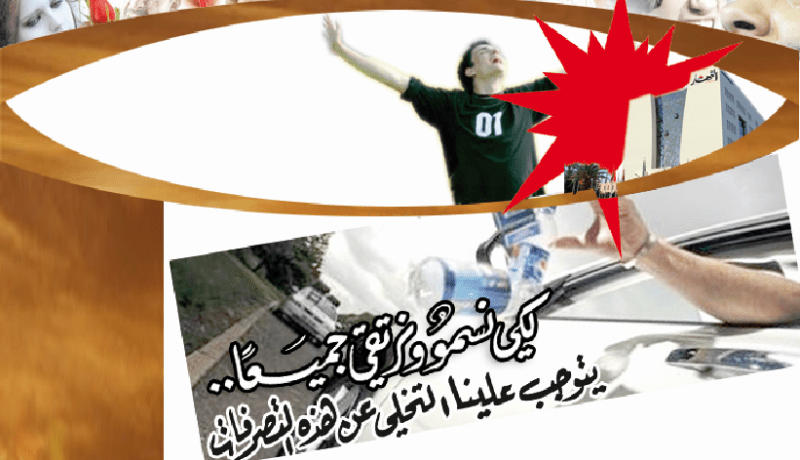 لكي نسمو ونرتقي جميعا.. يتوجب علينا التخلي عن هذه التصرفات