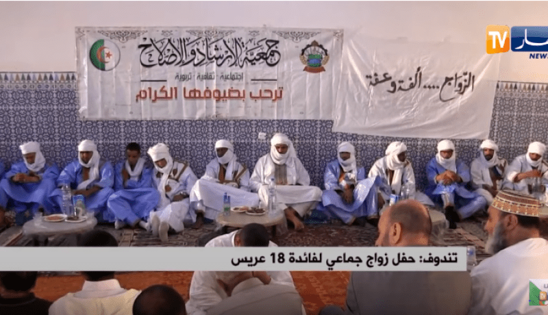 تندوف: حفل زواج جماعي لفائدة 18 عريسا