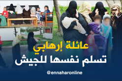 بالصور..عائلة إرهابي تضم رضّع تسلم نفسها للجيش في جيجل