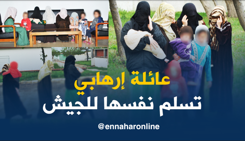 بالصور..عائلة إرهابي تضم رضّع تسلم نفسها للجيش في جيجل
