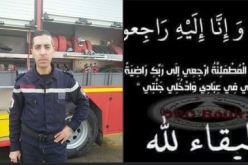 وفاة عريف حماية مدنية في حادث مرور بتيزي وزو