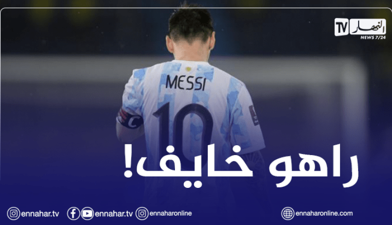 ميسي مُتخوف من الإصابة بفيروس كورونا !