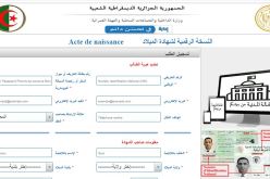 وضع 3 روابط إلكترونية لاستخراج وثائق الحالة المدنية تحت تصرف المواطنين