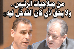 «قرار تنظيم مونديال 2026 من صلاحيات الرئيس.. ولا يحقّ لأيّ كان التدخّل فيه»