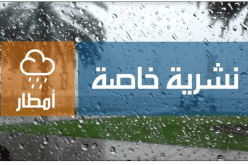 بَرَدٌ وأمطار على الولايات الشمالية إلى غاية يوم الثلاثاء