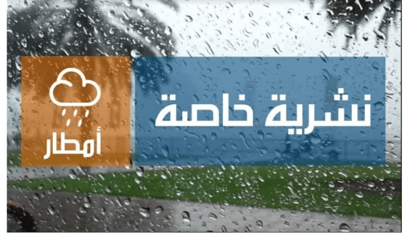 بَرَدٌ وأمطار على الولايات الشمالية إلى غاية يوم الثلاثاء