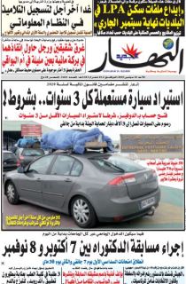 النسخة الورقية ليوم الأحد 15 سبتمبر 2019