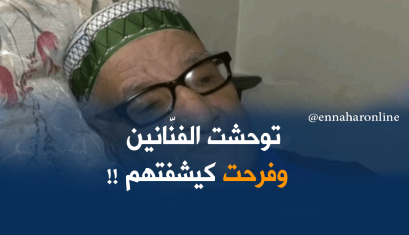 لهذا السبب إجتمعت الأسرة الفنية في بيت محمّد سليم..!!