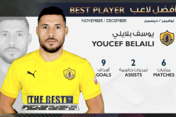 بلايلي يُواصل حصد الجوائز الفردية في قطر !