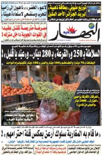 الخميس 31 أوت 2017