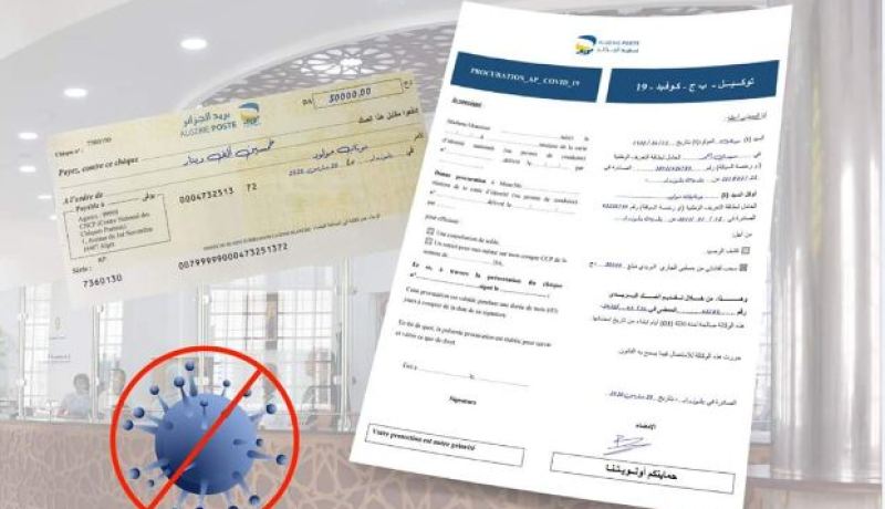 سحب معاشات المتقاعدين بالتوكيل للحد من إنتشار كورونا