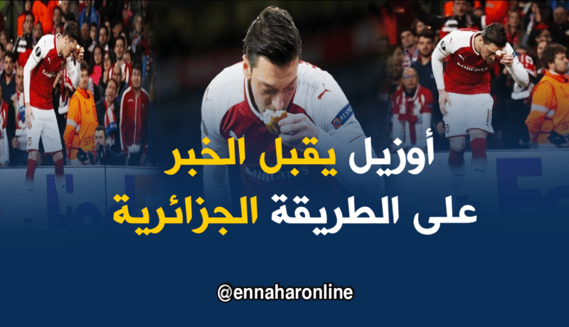 أوزيل يقبّل قطعة خبز ويبعدها جانبا خلال مباراة أتليتيكو