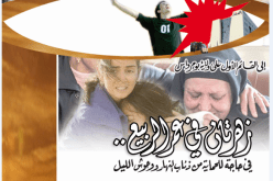 زهرتان في عمر الربيع.. في حاجة للحماية من ذئاب النهار ووحوش الليل