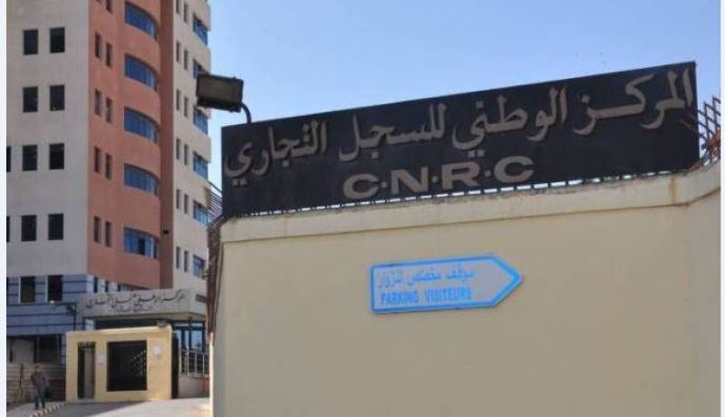 «أكثر من مليون تاجر لم يستخرج السجل التجاري الإلكتروني!»