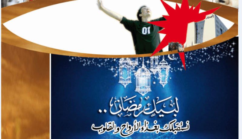 لبّيك رمضان.. نستقبلك بغذاء الروح والقلوب