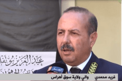 والي سوق اهراس: السياسة الجديدة ستُسند القرارات محليا للولاة