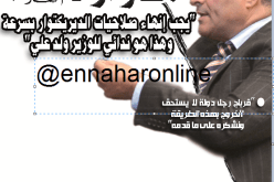 إنهاء مهام الديريكتوار فورا..واستقلال الرابطة عن الفاف