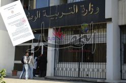  قوائم الإحتياط لسد فراغ الأساتذة في الأطوار التعليمية