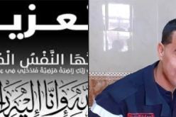 وفاة عون حماية مدنية في حادث مرور بالجلفة