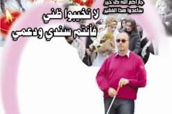  لا تخيّبوا ظني فأنتم سندي ودعمي