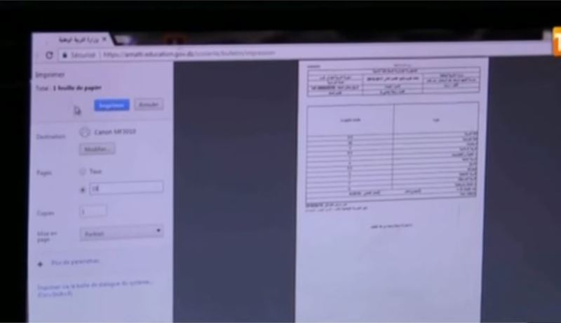 رقمنة كشف النقاط.. نظام معلوماتي خاص بالأولياء
