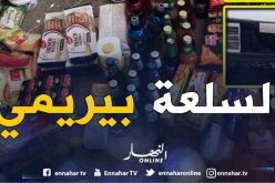 حجز قنطار و29 كلغ من المواد الغذائية الفاسدة في الدحموني بتيارت