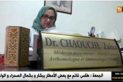 صحة: أعراض الحساسية الموسمية تزداد سوءا مع تقلبات الجو!