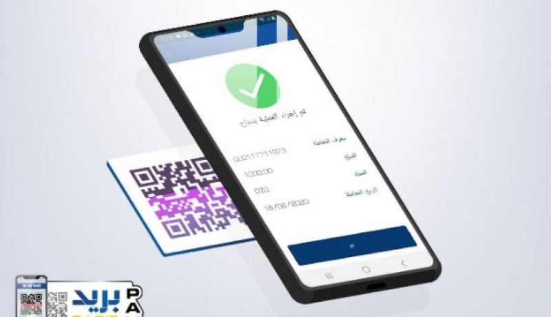 لأول مرة في الجزائر..  دفع مستحقات المشتريات باستخدام تطبيق “بريدي موب”