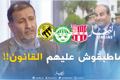 «نحن نعمل صباحا ومدوار يتخذ القرارات لوحده ويؤجّل المباريات ليلا»!