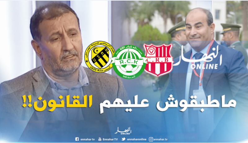 «نحن نعمل صباحا ومدوار يتخذ القرارات لوحده ويؤجّل المباريات ليلا»!