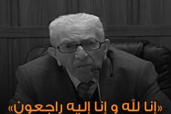 مجمع سوناطراك يعزي في وفاة المجاهد والوزير الأسبق جلول بغلي