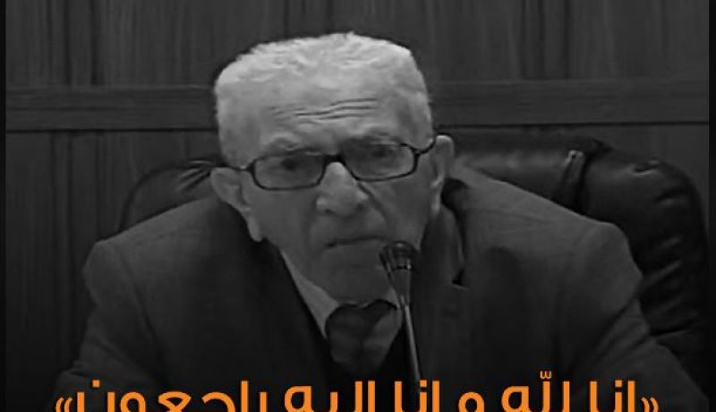 مجمع سوناطراك يعزي في وفاة المجاهد والوزير الأسبق جلول بغلي