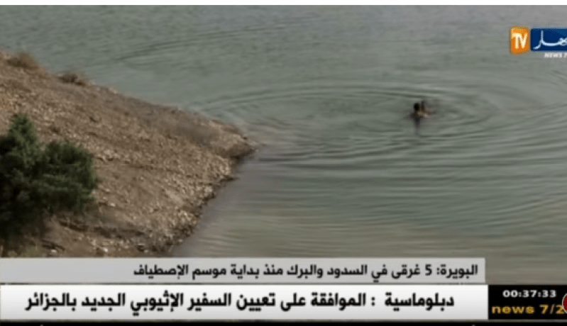 غرق خمسة أشخاص في السدود بالبويرة